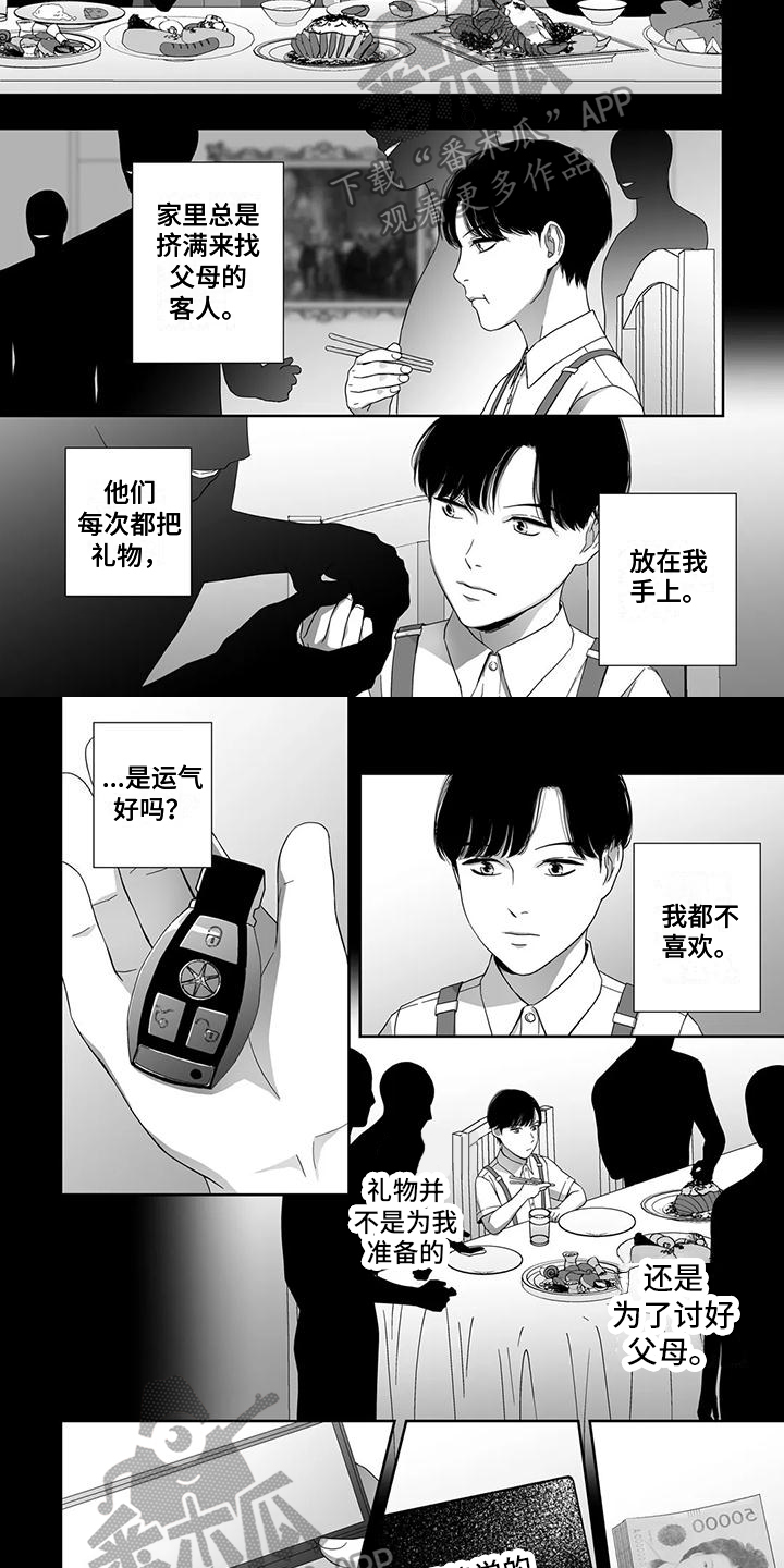 陌生的阿富汗 班卓漫画,第24章：反抗2图