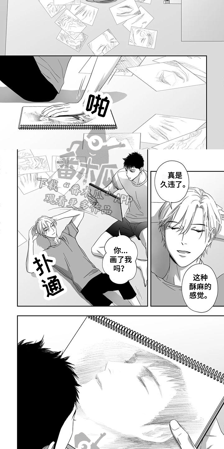 陌生的手机号码漫画,第23章：画像1图