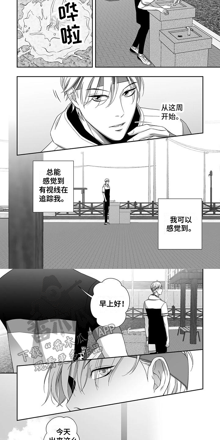 陌生的性漫画,第14章：跟踪狂2图