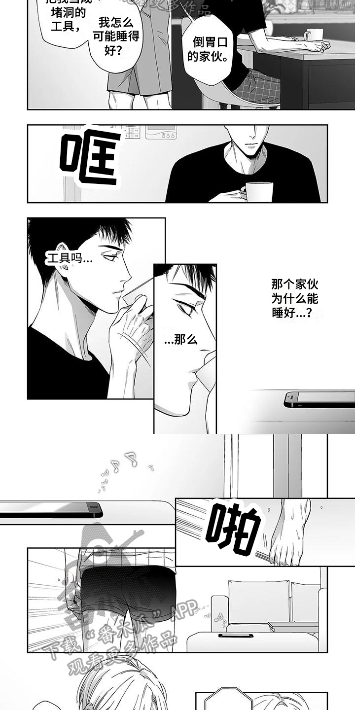 陌生的贵州的串词漫画,第7章：疑惑2图