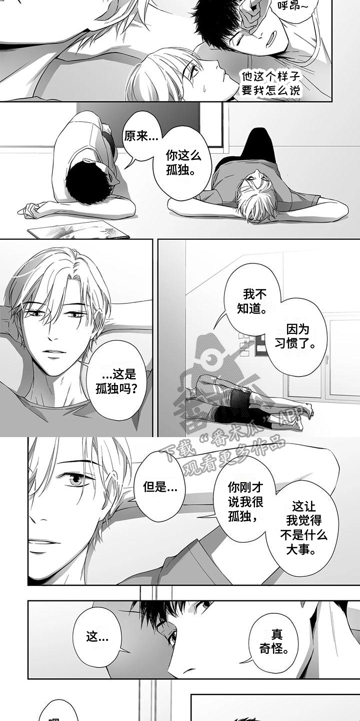 陌生的手漫画,第27章：建议2图