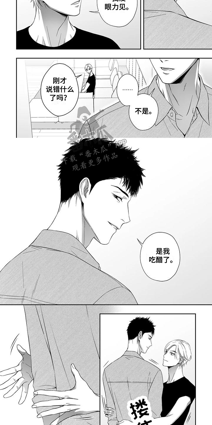 陌生的近义词漫画,第22章：理由1图