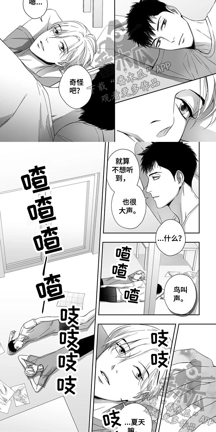 陌生的手漫画,第27章：建议1图