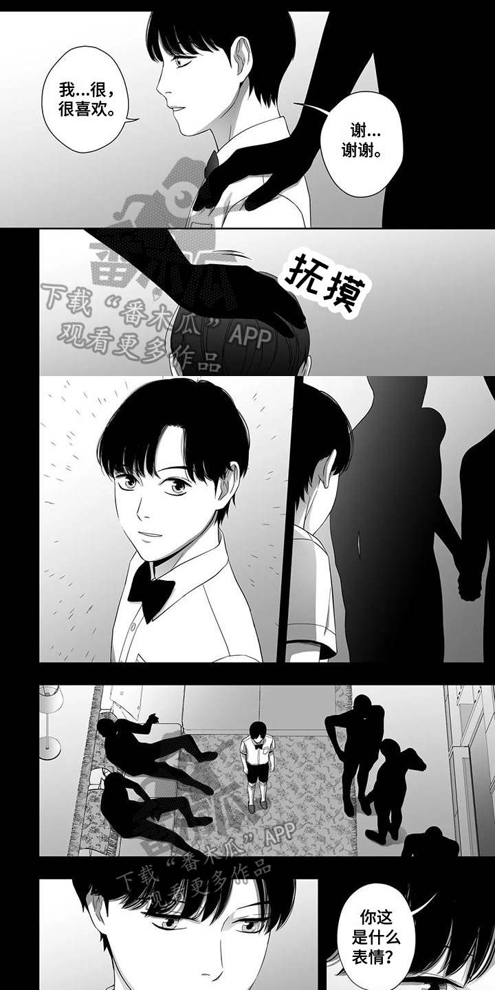 陌生的手机号怎样查找是谁漫画,第25章：消失1图