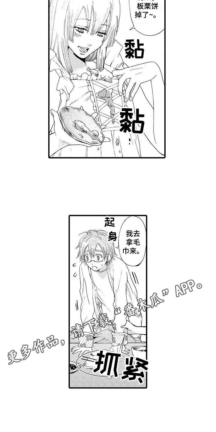 为作业操碎了心漫画,第5章：食物1图