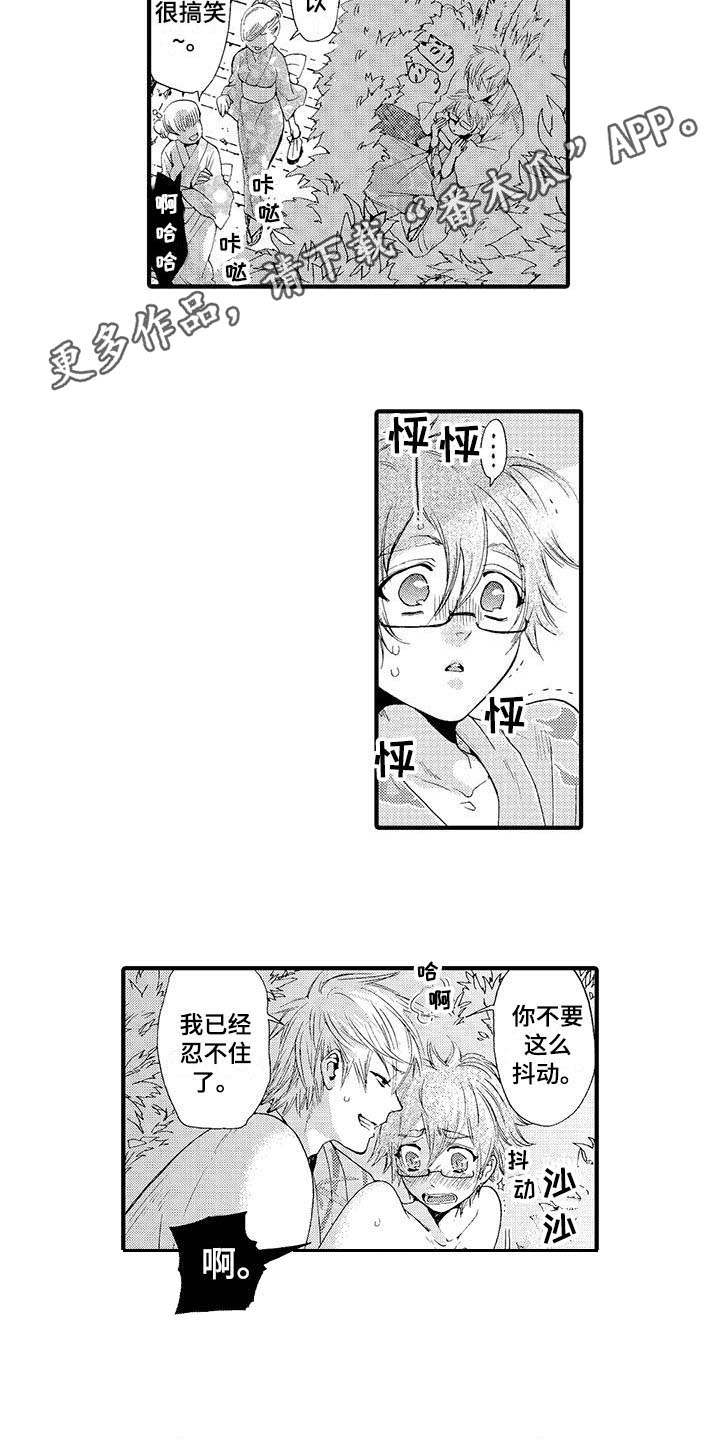 为作业发愁怎么办漫画,第7章：派遣仆人1图