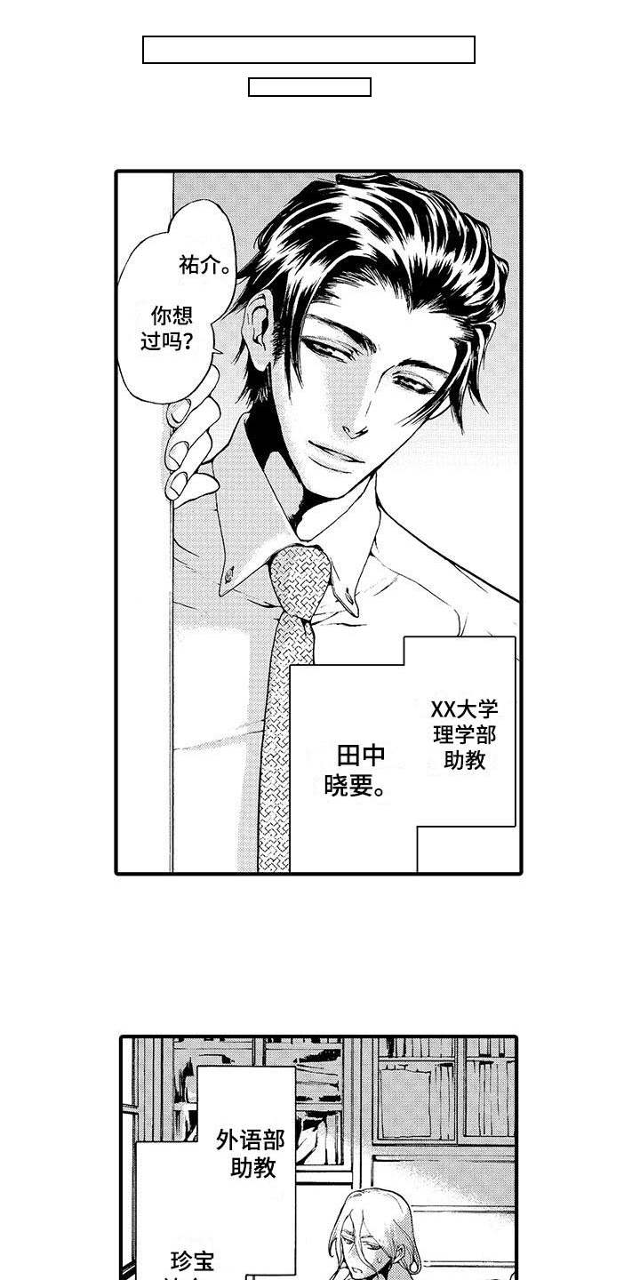 为作品起名漫画,第14章：有人气1图