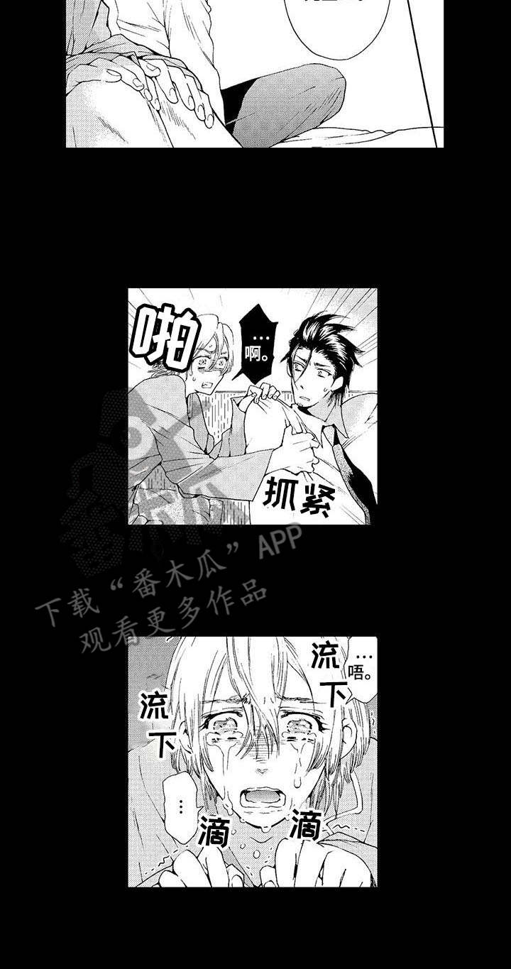 为作文打下基础漫画,第12章：噩梦2图