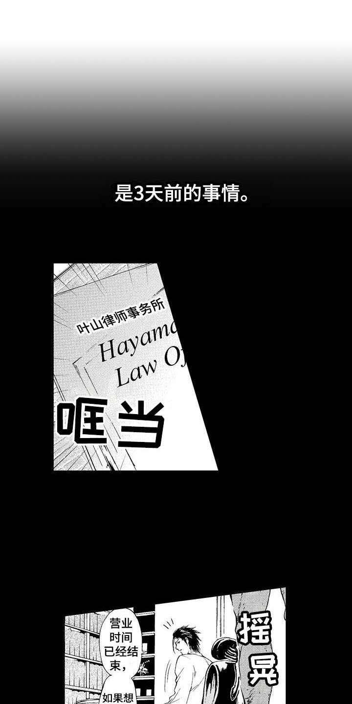 为作品助力有机会瓜分18万现金漫画,第11章：凄惨1图