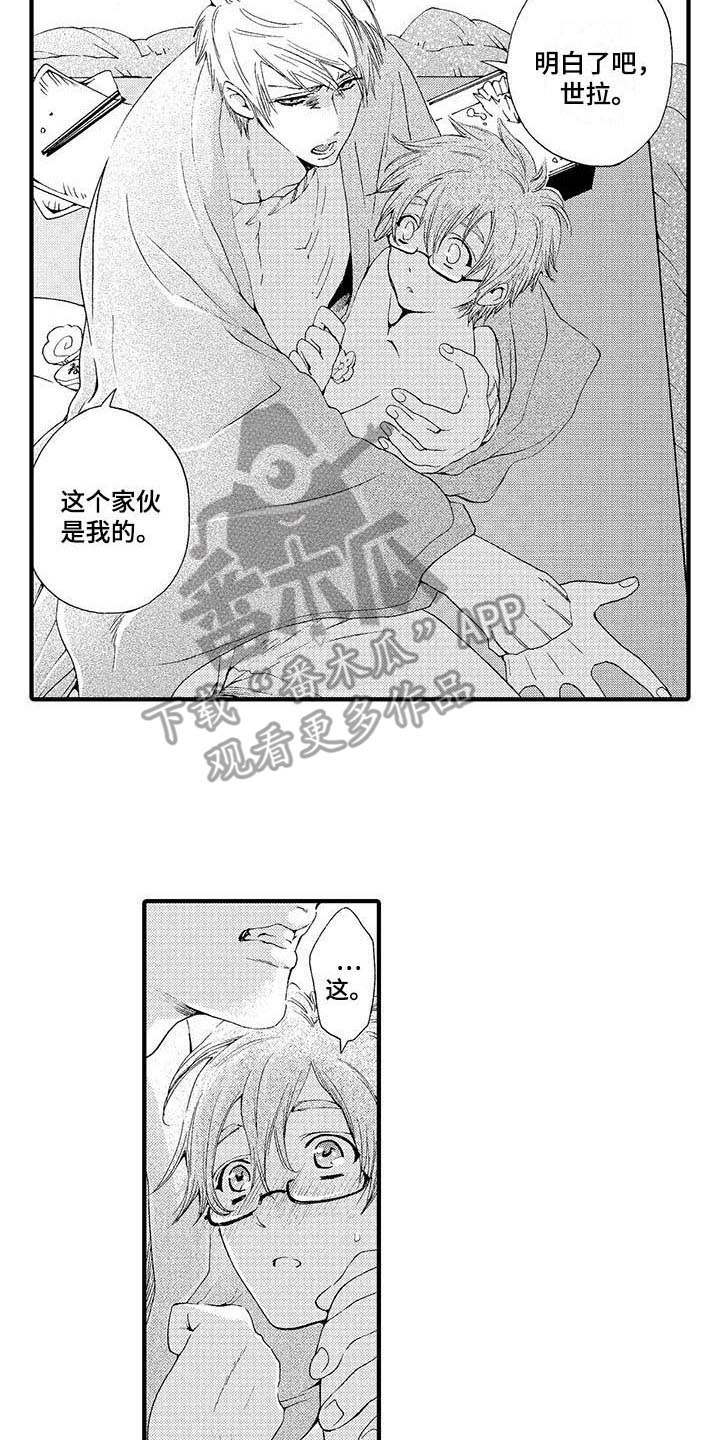 为作家写颁奖词漫画,第6章：真相2图