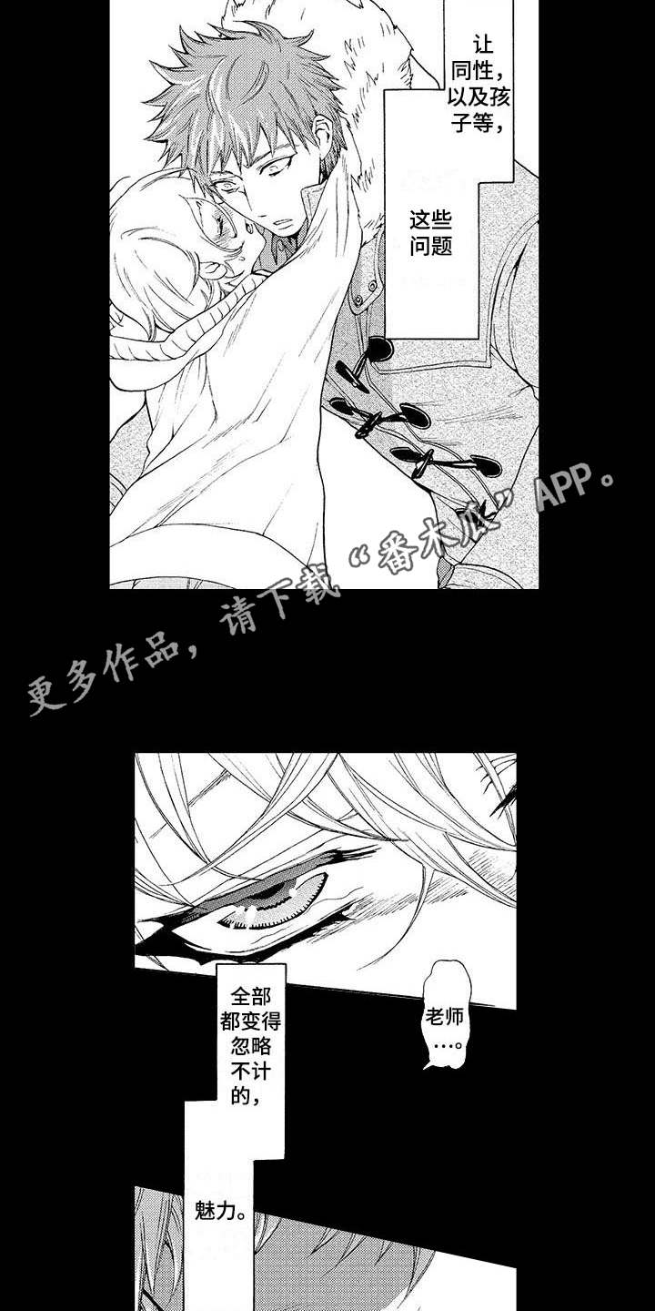 为作品的整个文本添加对齐方式漫画,第18章：可怜2图