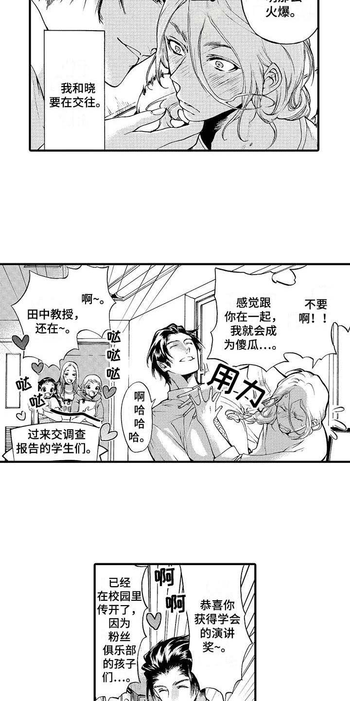 为作品起名漫画,第14章：有人气1图