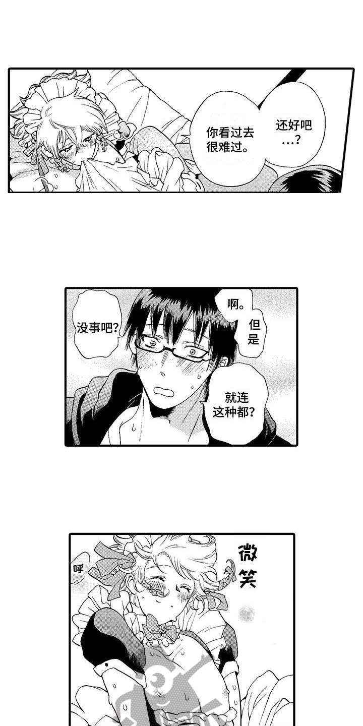 为作文画插图教学设计漫画,第9章：认出来1图