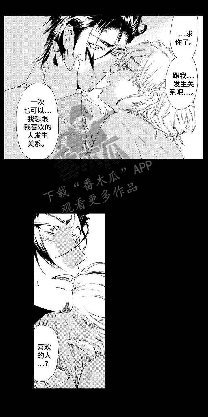 为作家设计一张名片漫画,第13章：气愤2图