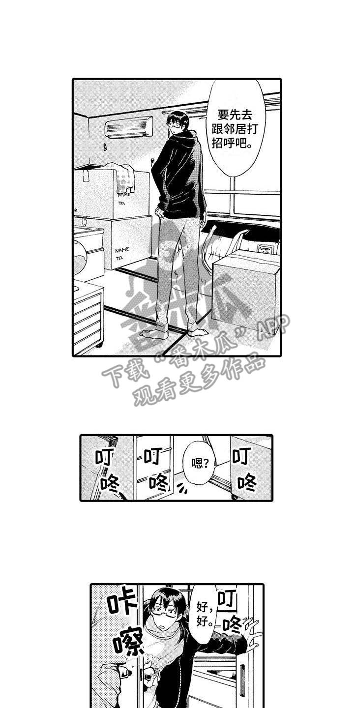 作品而已漫画,第7章：派遣仆人1图