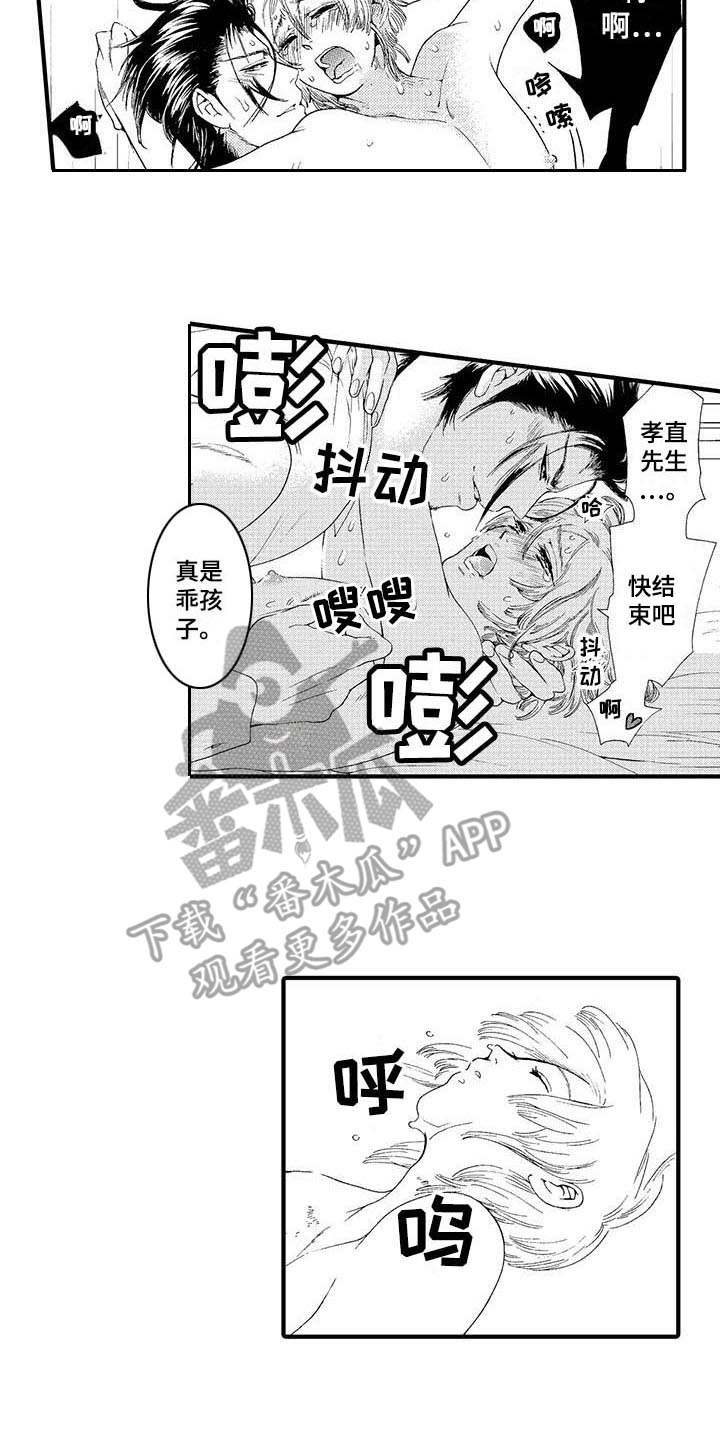 为作品留墨漫画,第14章：有人气2图