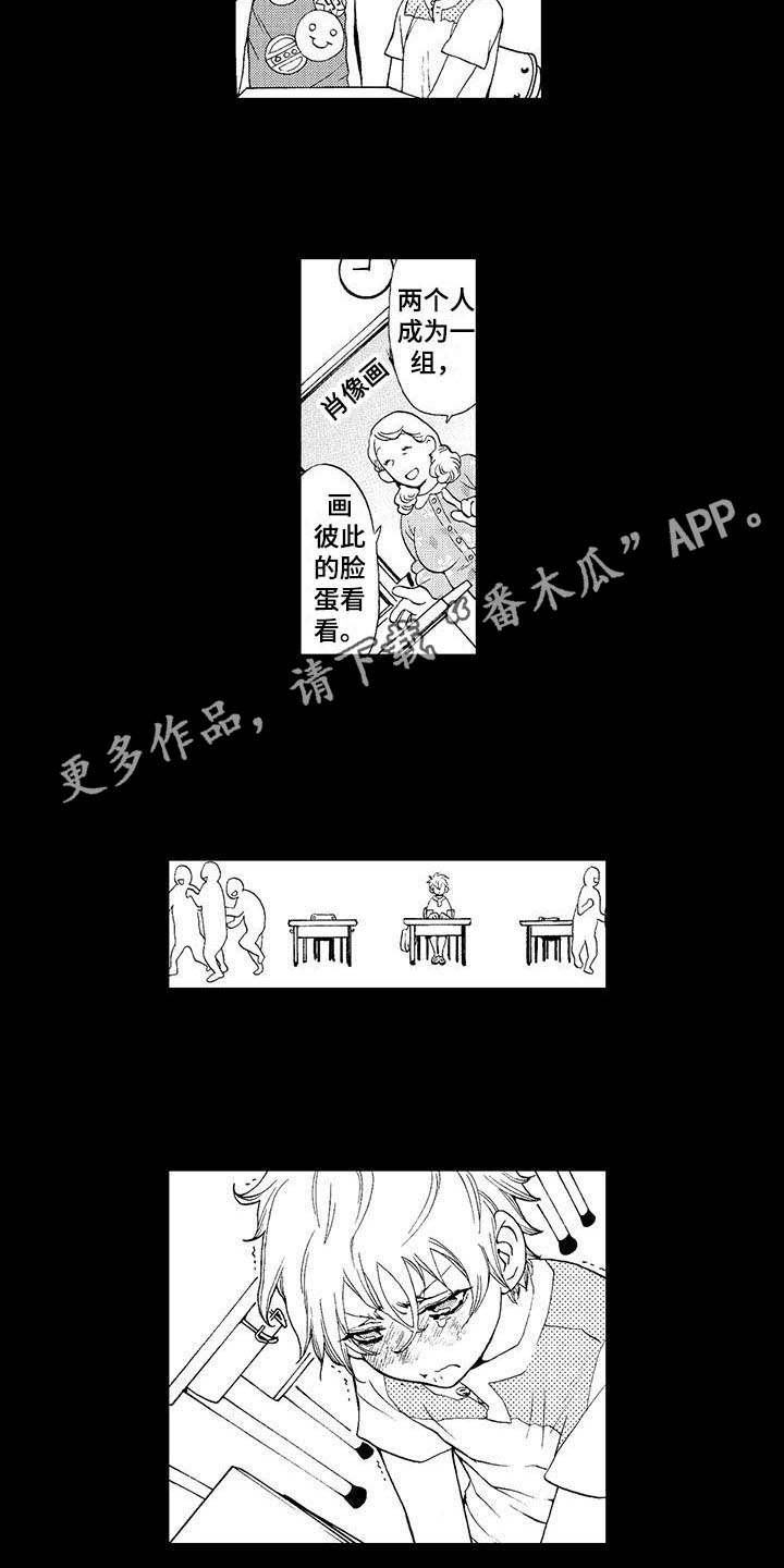 为作品牺牲自己漫画,第9章：认出来1图