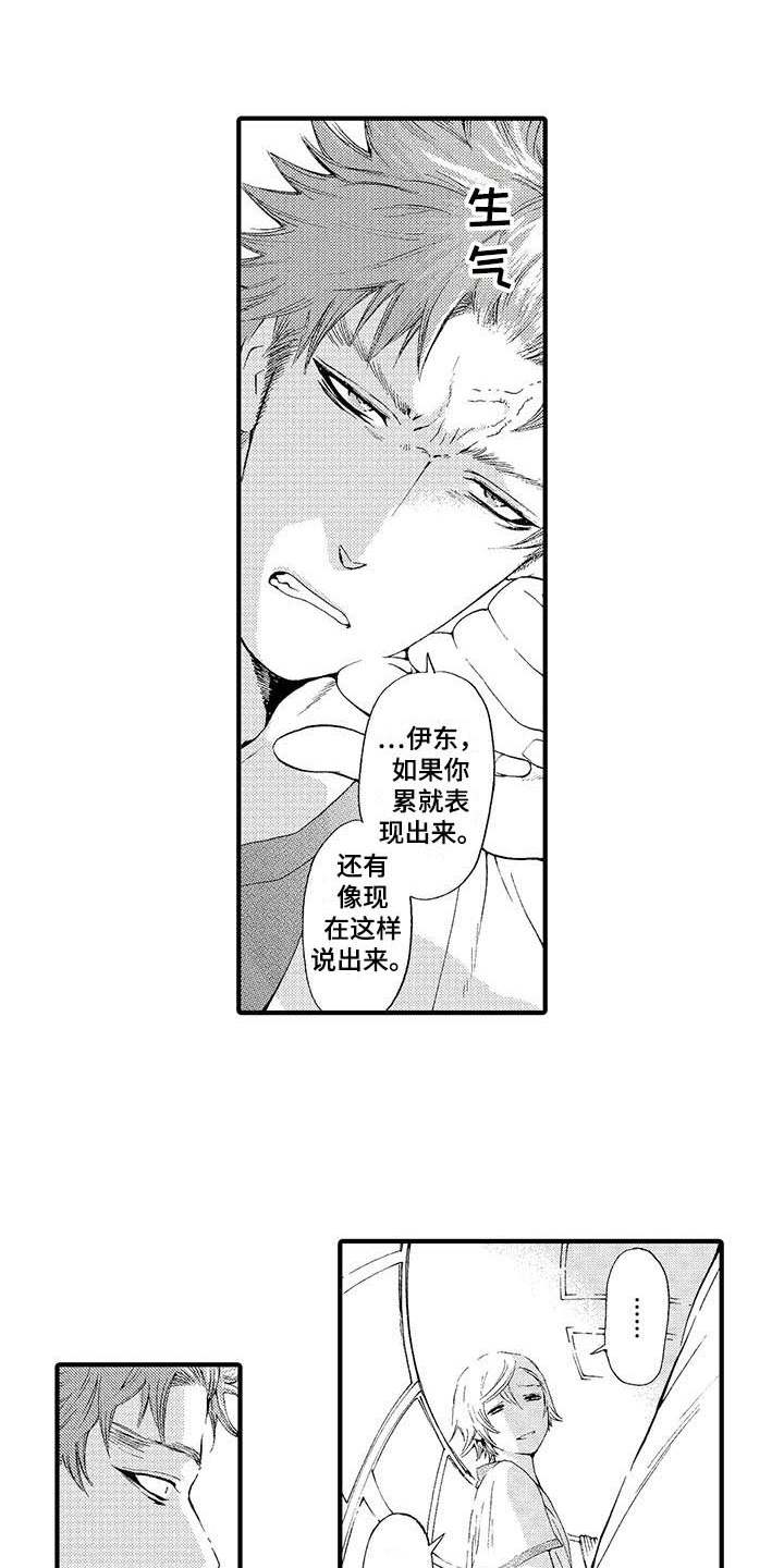 为作品颁奖漫画,第19章：有想法2图