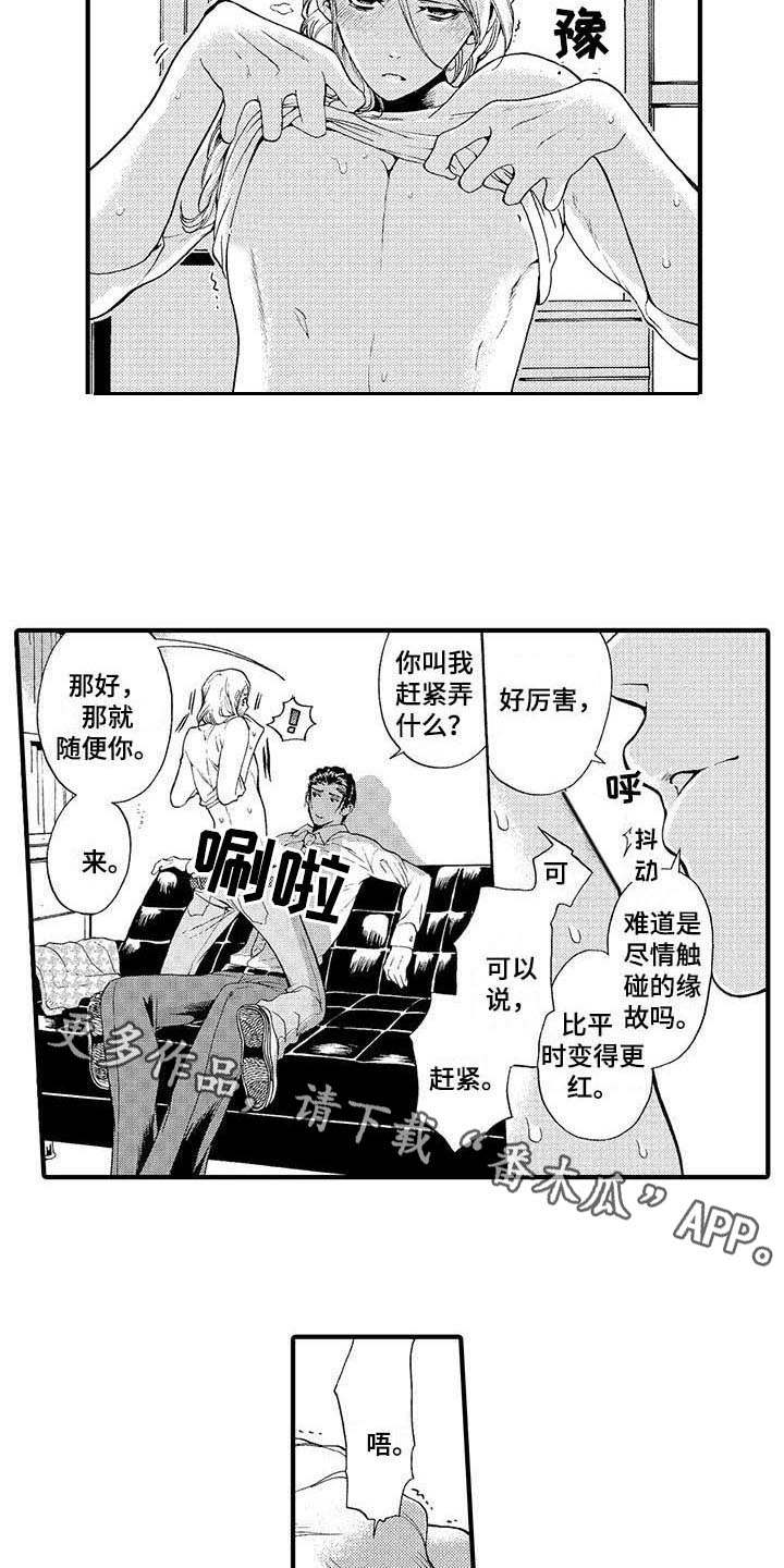 为作品增添光彩的成语漫画,第16章：随便你1图