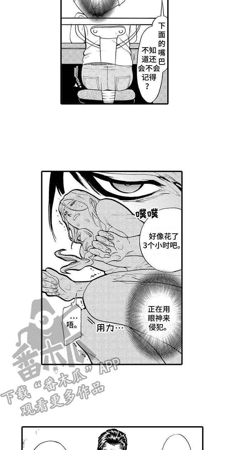 为作品点赞图片漫画,第15章：忘不掉1图