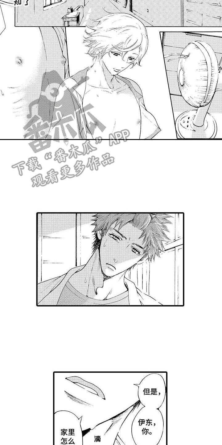 为作者写得好的文章点赞漫画,第19章：有想法2图