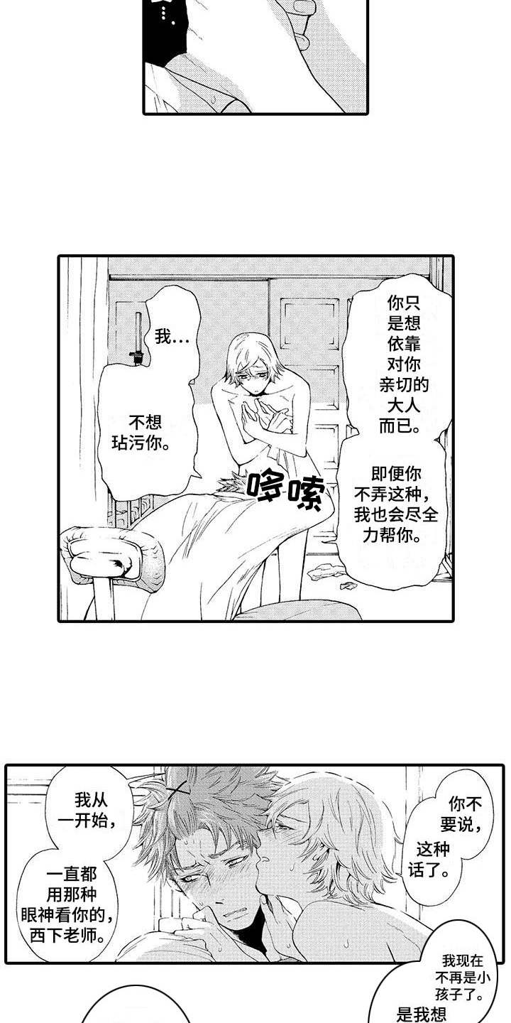 为作业牺牲的英雄漫画,第19章：有想法2图