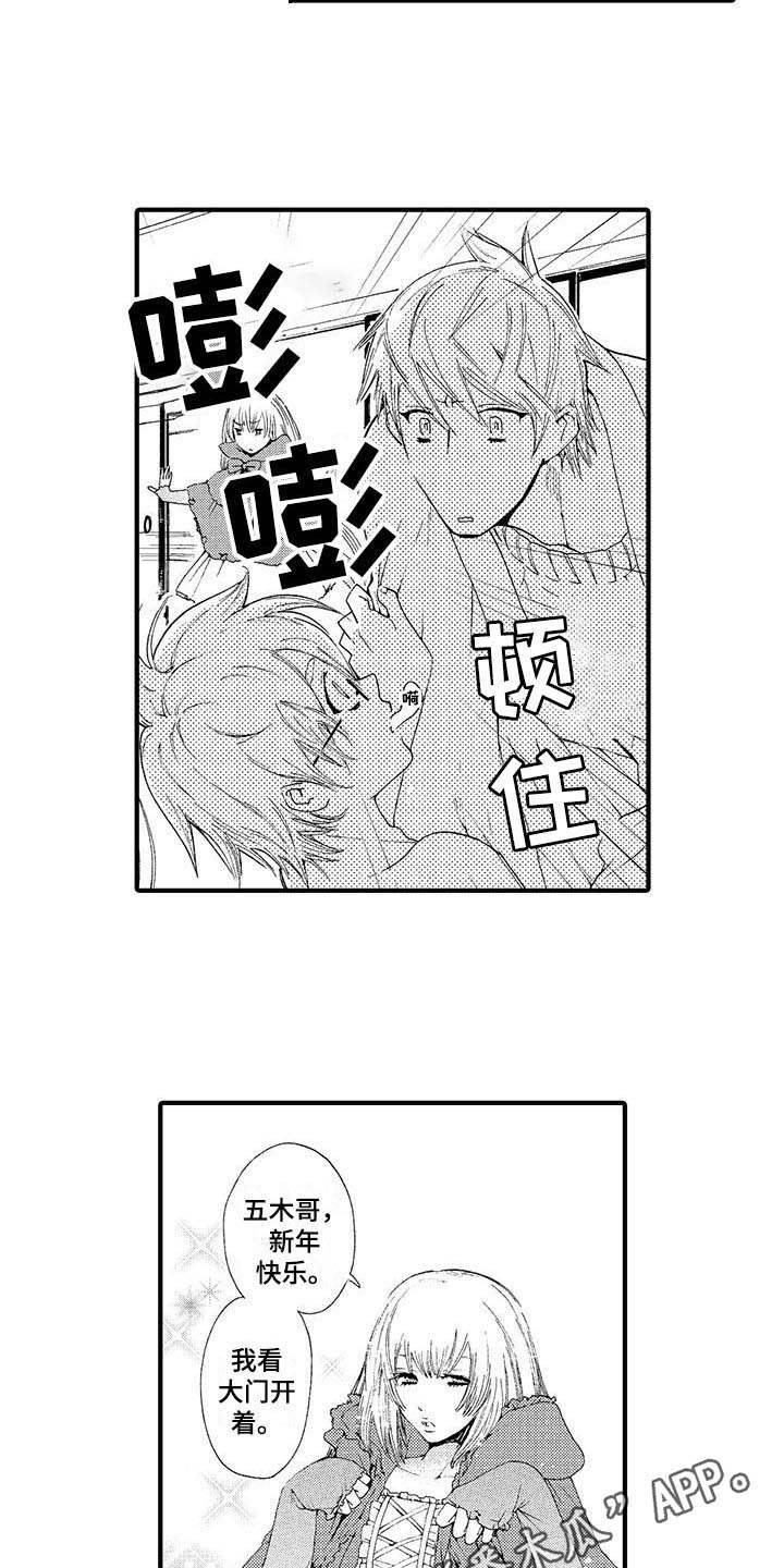 为作家写颁奖词漫画,第4章：弟弟1图