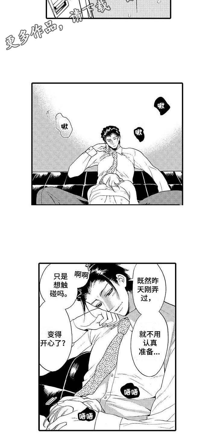 为作业感到烦恼英语怎么说漫画,第16章：随便你1图