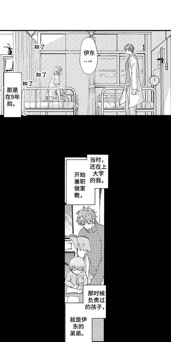 为作品做画框漫画,第18章：可怜1图