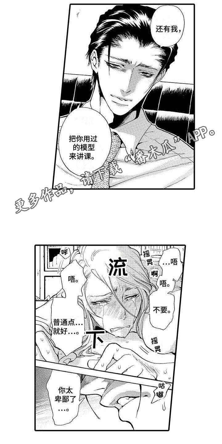 为作者点赞的作用漫画,第17章：心会融化1图