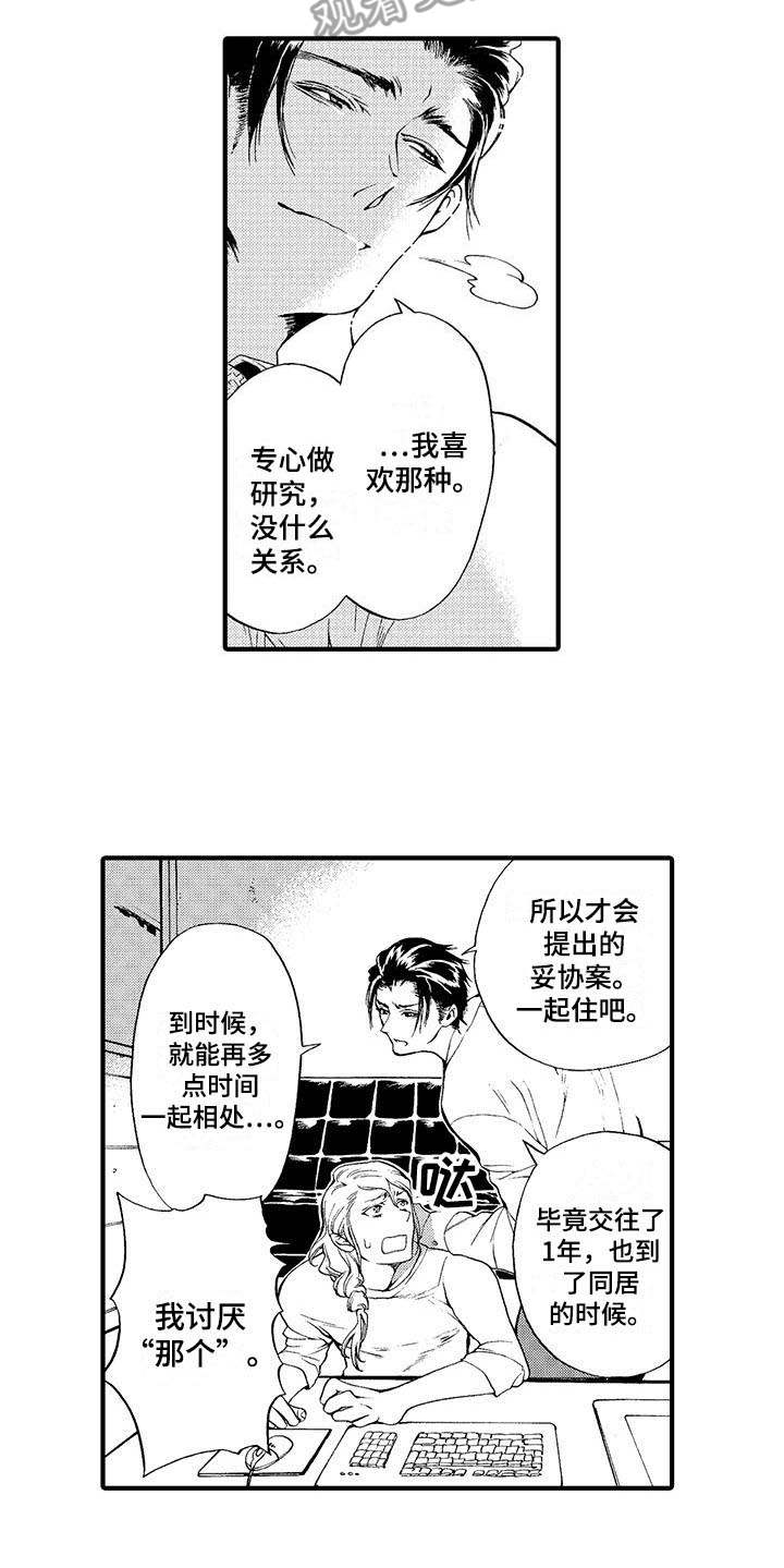 为作品添加声明怎样写声明漫画,第15章：忘不掉2图