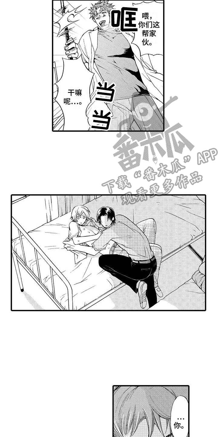 为作文添加一些具体的例子漫画,第17章：心会融化2图