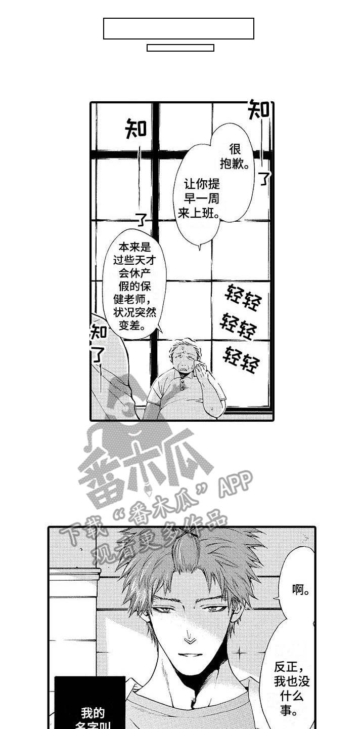 为作文添加一些具体的例子漫画,第17章：心会融化2图