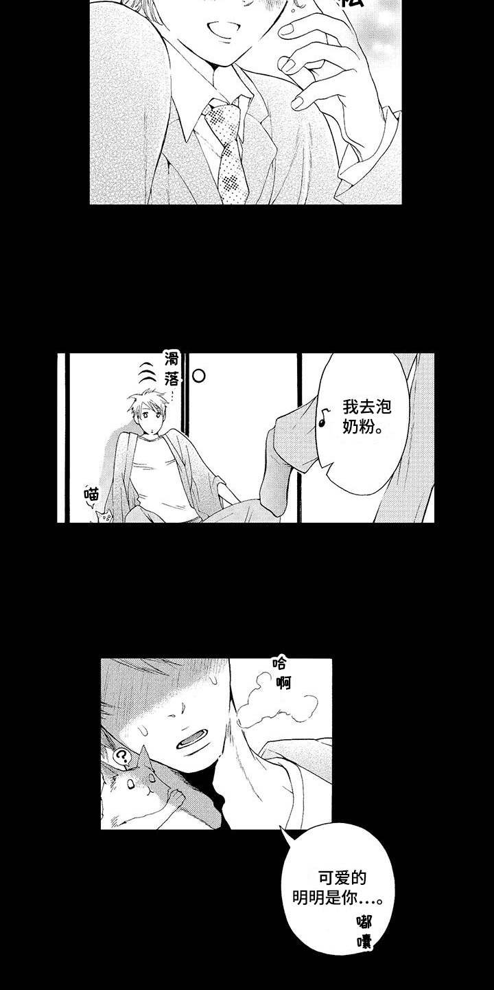 为作文写推荐语漫画,第3章：为了作品1图