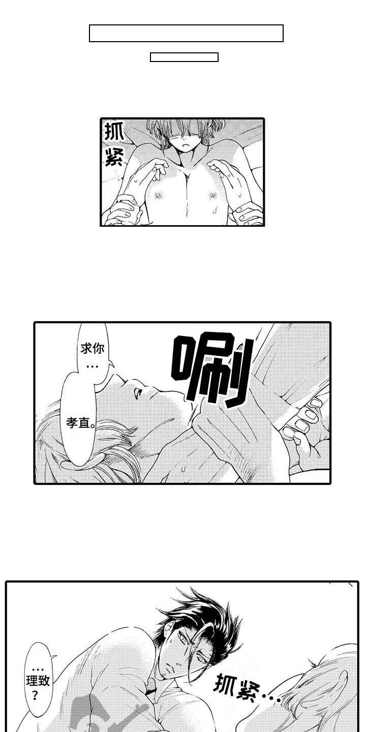 为作业书写整齐的学生起个名字漫画,第10章：很开心2图