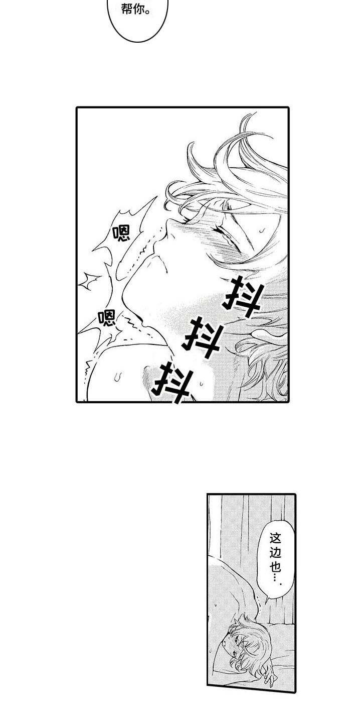 以向阳而生为主题绘画作品漫画,第20章：同居吧（完结）2图