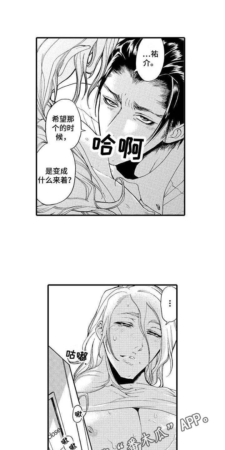 为作业操碎了心漫画,第16章：随便你2图