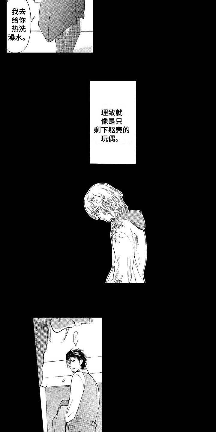 为作家创作的版画漫画,第11章：凄惨1图