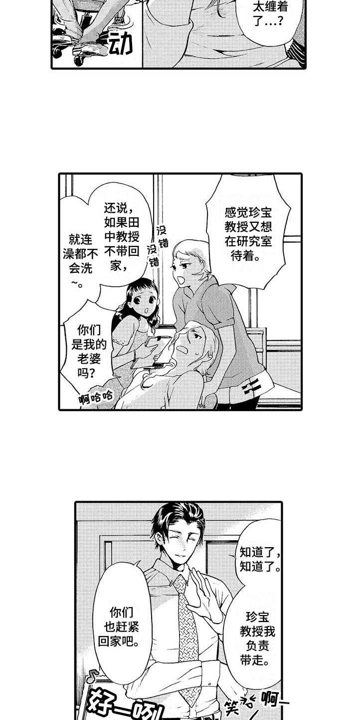 为作品起名漫画,第14章：有人气1图