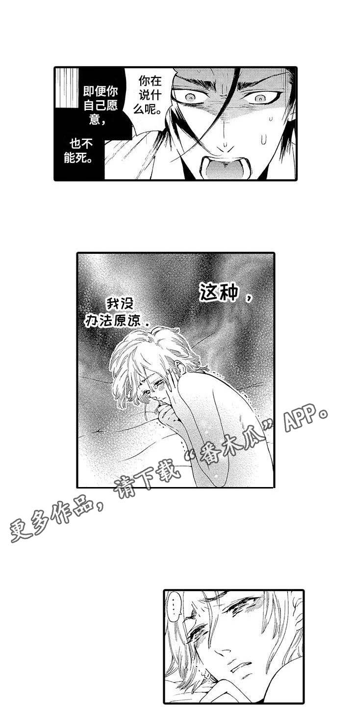 为作者点赞的文笔有哪些漫画,第13章：气愤2图