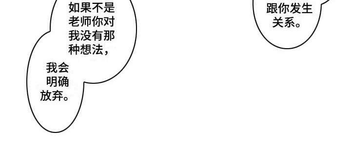 为作品起名漫画,第19章：有想法1图