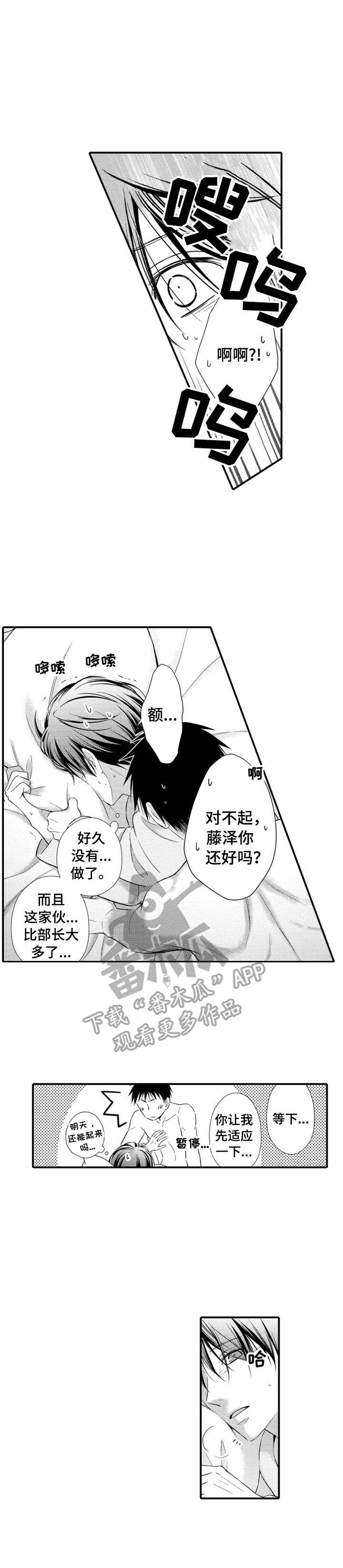 能听到你的声音漫画,第10章：慢慢适应2图