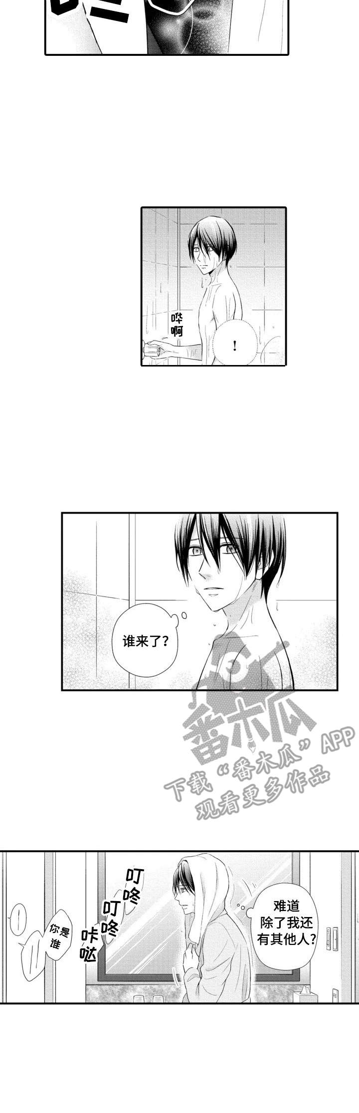 能听到你的声音漫画,第8章：失落1图