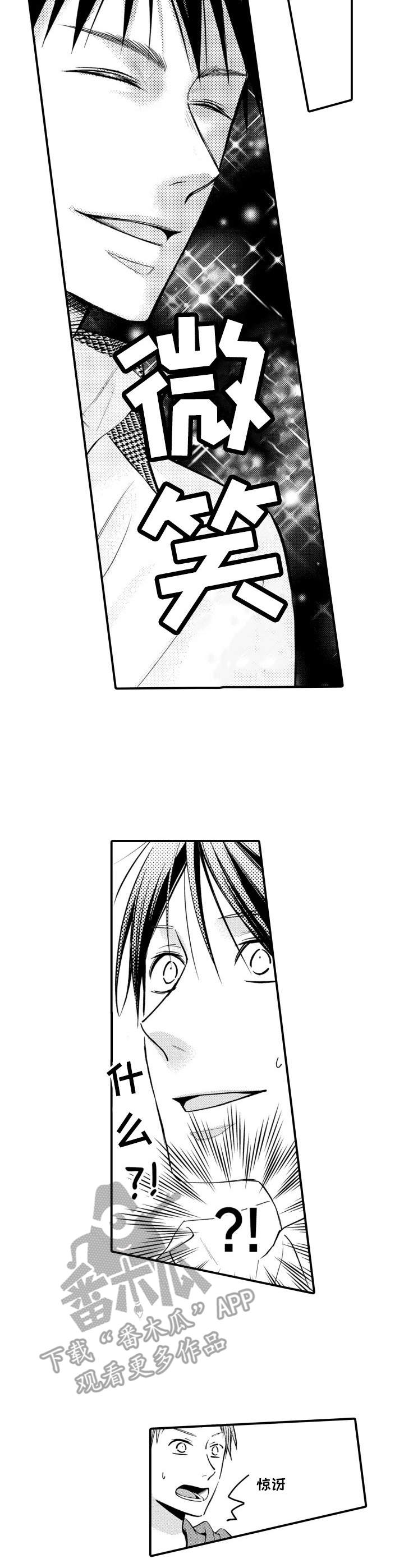 能听到你的声音漫画,第21章：出事了2图