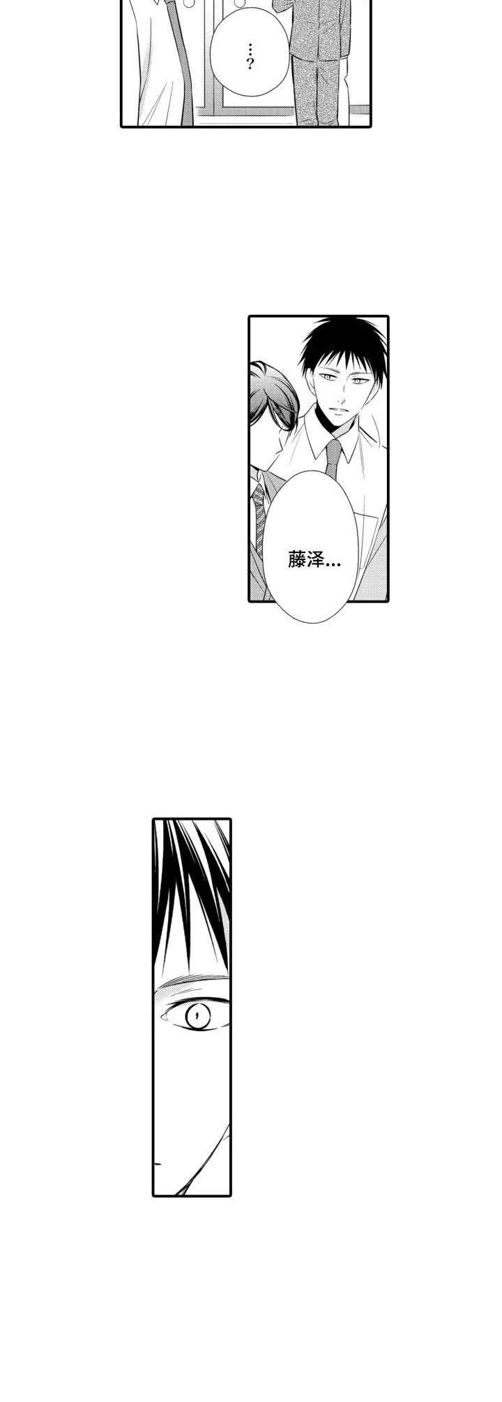 能听到你的声音漫画,第7章：部长2图