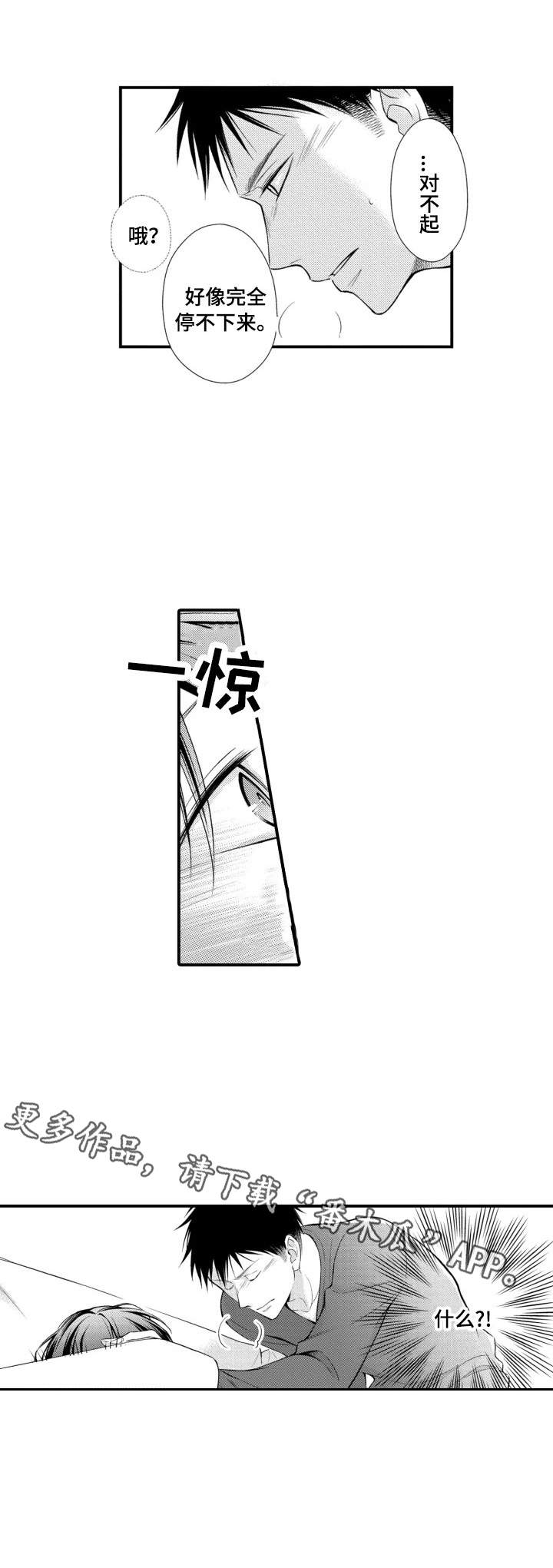 能听到你的声音漫画,第2章：情不自禁2图