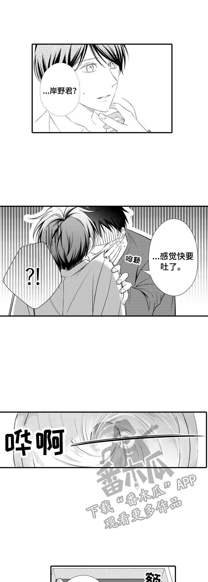 能听到你的声音漫画,第4章：朗读会1图