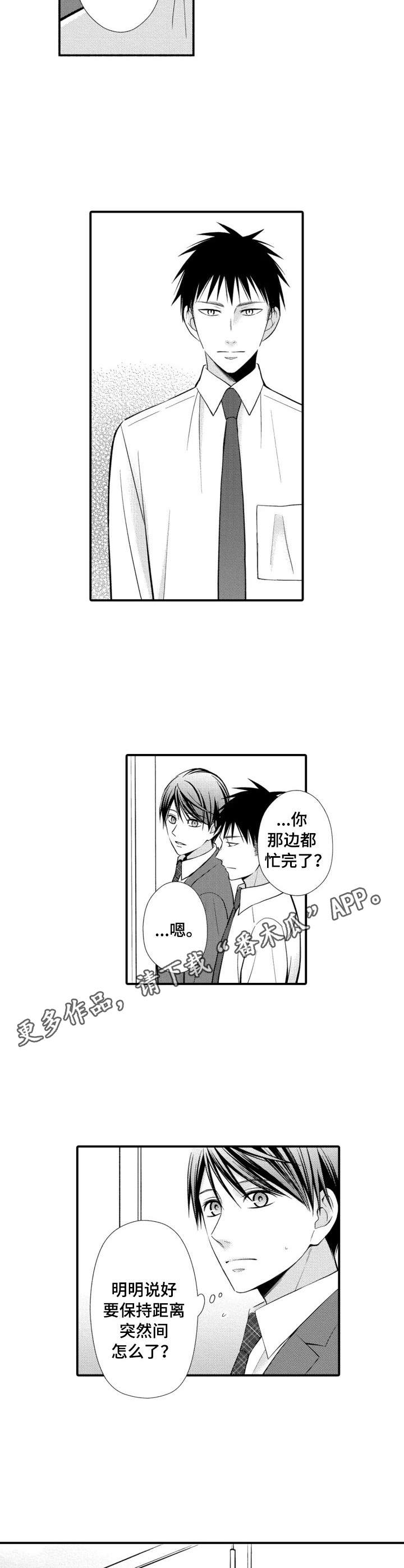 能听到你的声音漫画,第16章：嫉妒1图