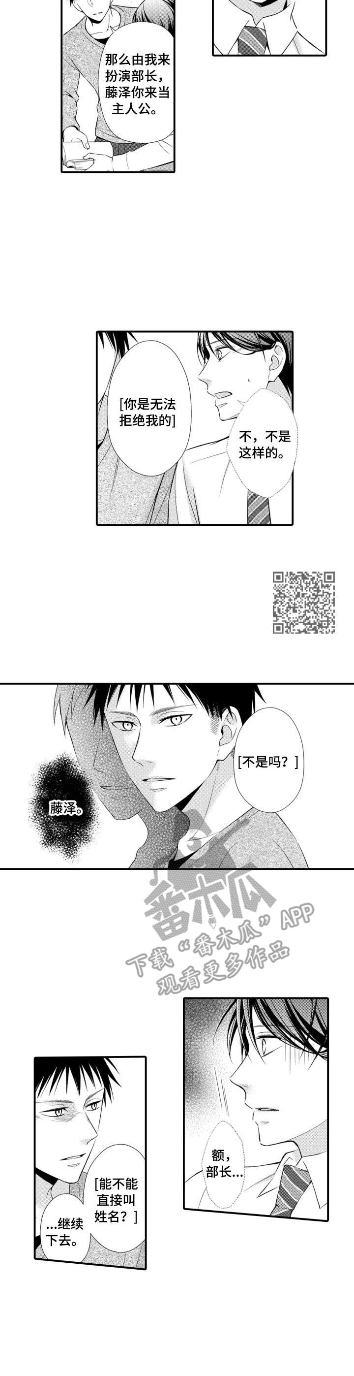 能听到你的声音漫画,第5章：喘不过气1图