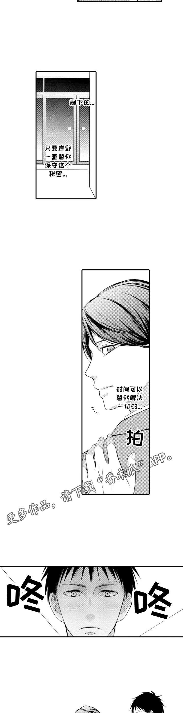 能听到你的声音漫画,第4章：朗读会1图
